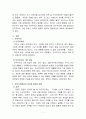 자유와 평등의 원리를 설명하고 이들이 양립할 수 있는 조건에 대하여 논의하시오 2페이지