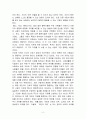 자유와 평등의 원리를 설명하고 이들이 양립할 수 있는 조건에 대하여 논의하시오 3페이지