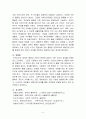 자유와 평등의 원리를 설명하고 이들이 양립할 수 있는 조건에 대하여 논의하시오 6페이지