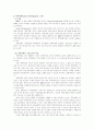 인적자원개발의 3가지 활동영역(개인개발, 경력개발, 조직개발)의 개념과 특성을 비교분석하고, 차이점에 대해 논하시오 4페이지
