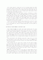 인적자원개발의 3가지 활동영역(개인개발, 경력개발, 조직개발)의 개념과 특성을 비교분석하고, 차이점에 대해 논하시오 6페이지