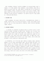 시장경제의 운영원리를 설명하고, 그의 발전조건에 대하여 논의하시오 2페이지