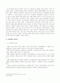 시장경제의 운영원리를 설명하고, 그의 발전조건에 대하여 논의하시오 3페이지