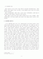 시장경제의 운영원리를 설명하고, 그의 발전조건에 대하여 논의하시오 4페이지