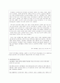 장애인 고용에 관한 연구 4페이지