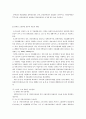 장애인 고용에 관한 연구 9페이지