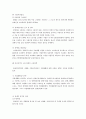 장애인 고용에 관한 연구 10페이지