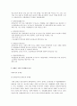 장애인 고용에 관한 연구 15페이지