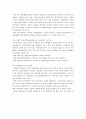 장애인 고용에 관한 연구 16페이지