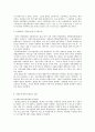 장애인 고용에 관한 연구 21페이지