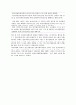 장애인 고용에 관한 연구 26페이지
