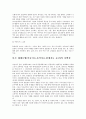 동물매개치료 4페이지