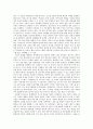 미래학 레포트 3페이지