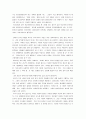 나는 유교문명권인가 2페이지