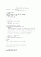 미샤의 혁신경영 5페이지
