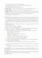 [인문과학] 공작기계 6페이지