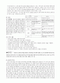[인문과학] 공작기계 7페이지