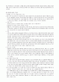 [인문과학] 공작기계 10페이지