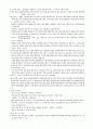 [인문과학] 공작기계 14페이지