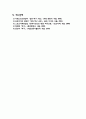 탁구 시설, 용구, 규격, 평가 및 심판기술 10페이지