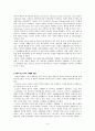 체육의 역사적 원리 4페이지