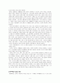 체육의 역사적 원리 5페이지