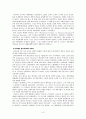 체육의 역사적 원리 8페이지