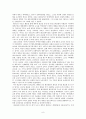 체육의 역사적 원리 9페이지