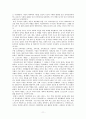 체육의 역사적 원리 11페이지