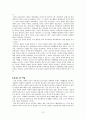체육의 역사적 원리 12페이지