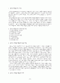 청소년 자원봉사활동 보고서(특성, 배경, 성인과의차이, 외국사례등) 2페이지