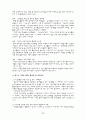 청소년 자원봉사활동 보고서(특성, 배경, 성인과의차이, 외국사례등) 11페이지