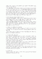 청소년 자원봉사활동 보고서(특성, 배경, 성인과의차이, 외국사례등) 12페이지