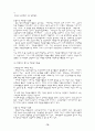청소년 자원봉사활동 보고서(특성, 배경, 성인과의차이, 외국사례등) 16페이지