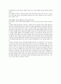 김성주 CEO 성공요인 분석 및 발전방향(A+) 7페이지