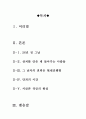 [최신A+자료]강풀26년영화감상문[강풀 26년감상문][26년 영화감상문][26년 영화감상][26년]  2페이지