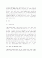 [최신A+자료]강풀26년영화감상문[강풀 26년감상문][26년 영화감상문][26년 영화감상][26년]  4페이지