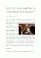 [최신A+자료]강풀26년영화감상문[강풀 26년감상문][26년 영화감상문][26년 영화감상][26년]  7페이지