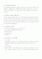 [완성본] 경제성장과 복지의 관계 2페이지