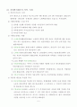 [완성본] 경제성장과 복지의 관계 5페이지