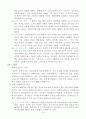 [완성본] 경제성장과 복지의 관계 10페이지