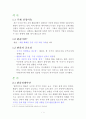 환율전쟁 2페이지