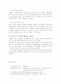환율전쟁 8페이지