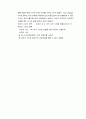 언어이전 시기의 언어발달 3페이지