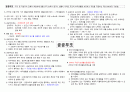공공부조 제도 1페이지