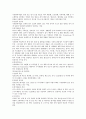 LG화학 기업분석 7페이지
