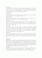LG화학 기업분석 8페이지