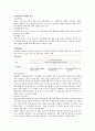LG화학 기업분석 10페이지