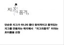지그설계PPT 2페이지