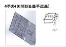 지그설계PPT 9페이지